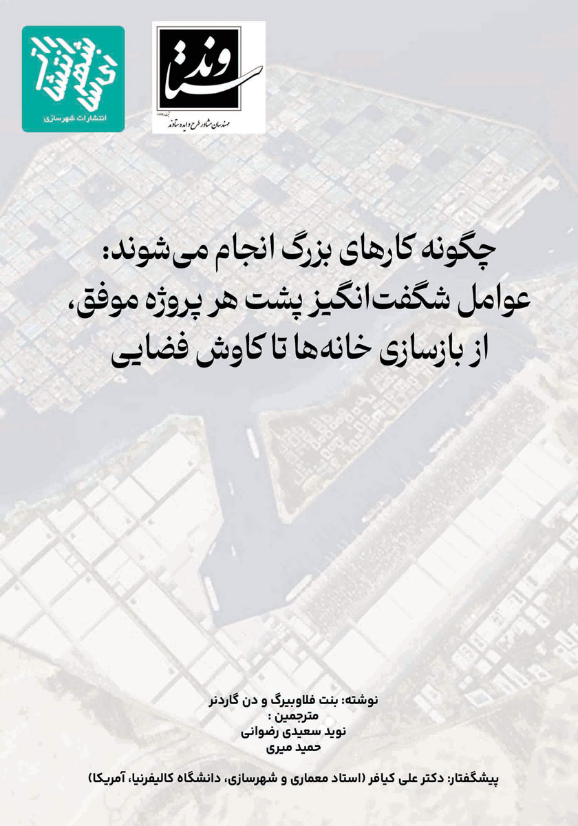کاوش در فضا/شهر قلم