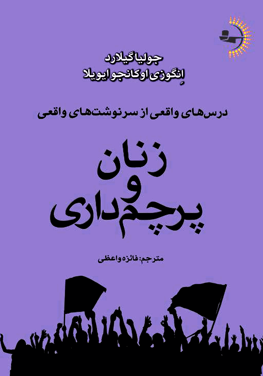 کبوتر های واقعی با مجرمان می جنگند / چار