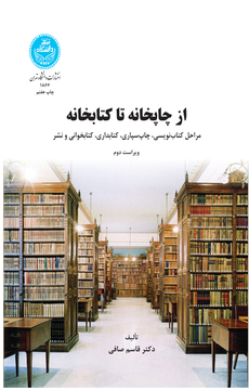 کتاب