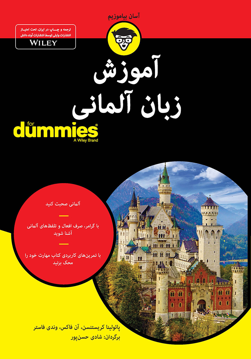 کتاب آموزش زبان آلمانی / starten wir / a1