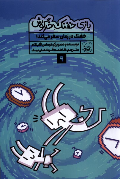 کتاب بازی