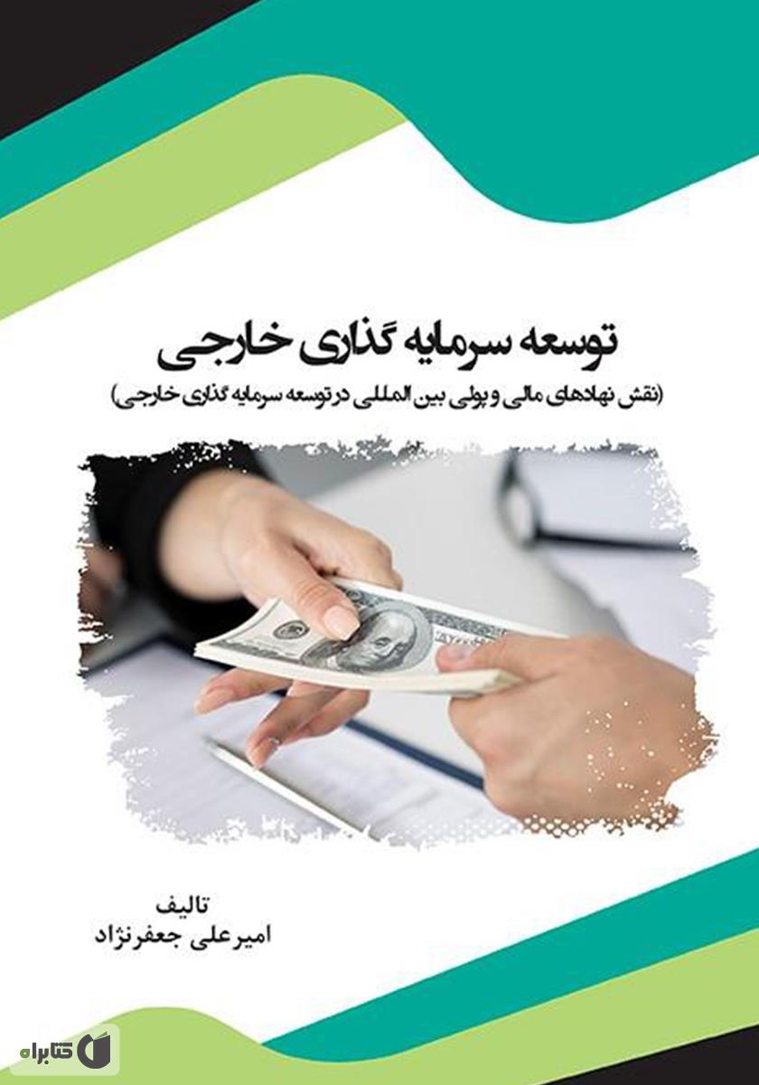 کتاب حمام 3-532خارجی