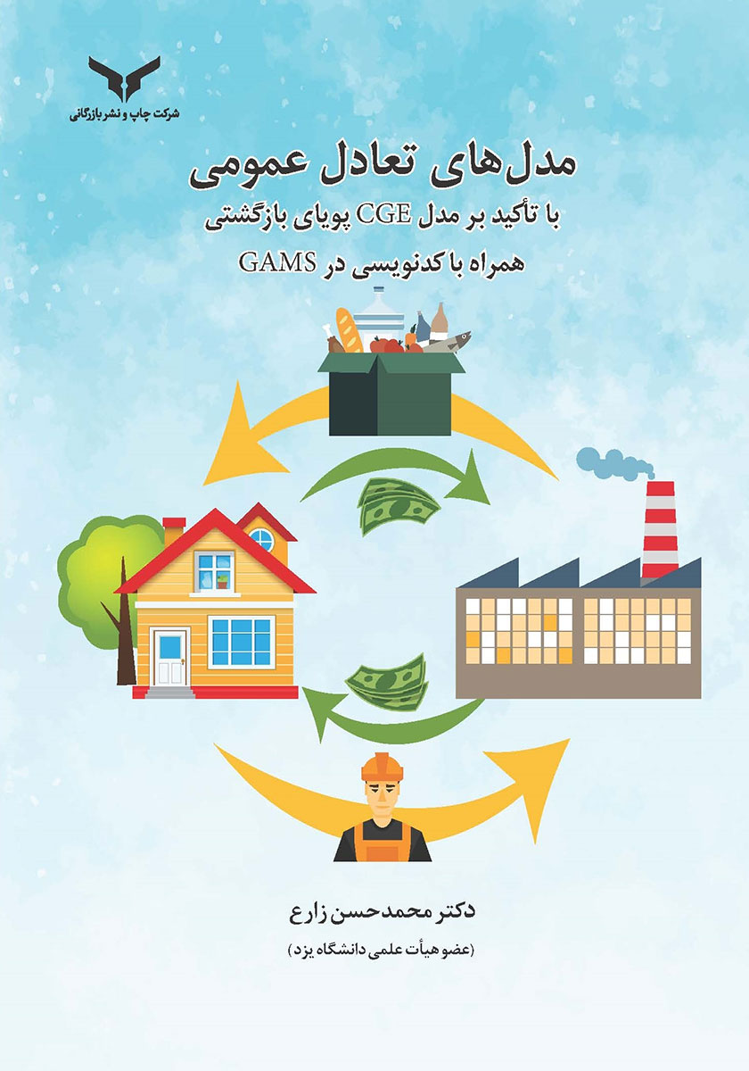 کتاب حمام بزرگ 4 مدل جور / آوای بامداد