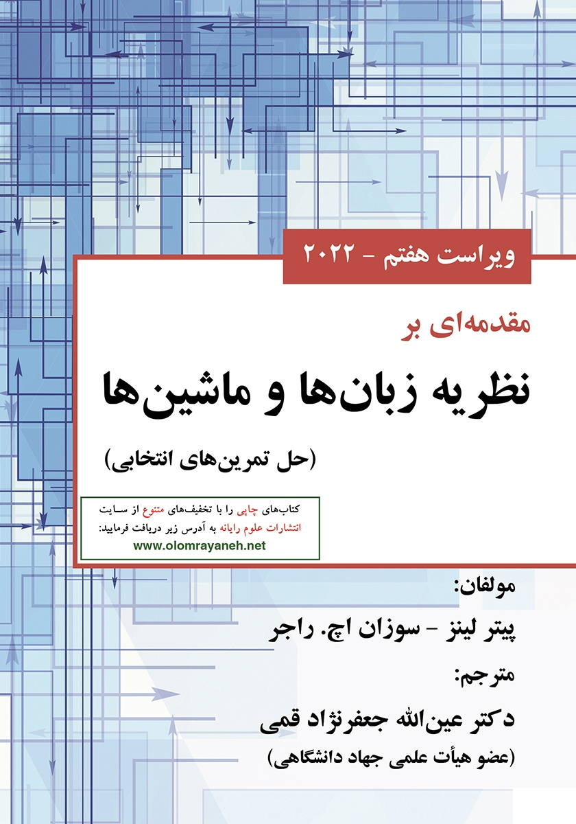 کتاب حمام ماشین ها/آدرینا