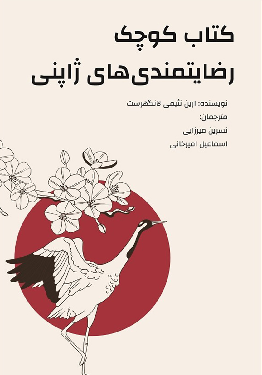 کتاب حمام ( پرندگان – حیوانات جنگل ) / آوای بامداد