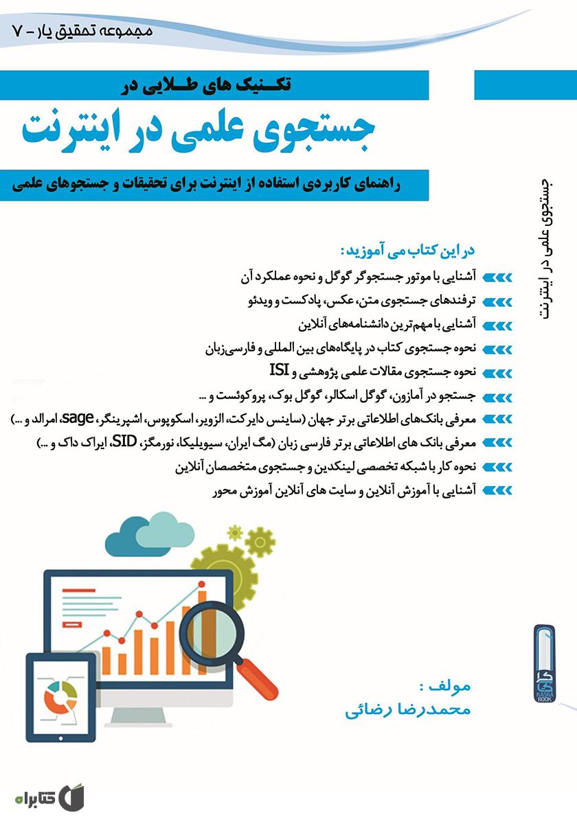 کتاب در جستجوی طلا / لگو