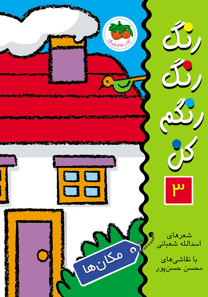 کتاب رنگ آمیزی بزرگسال / دنیای خوشمزه ها 1