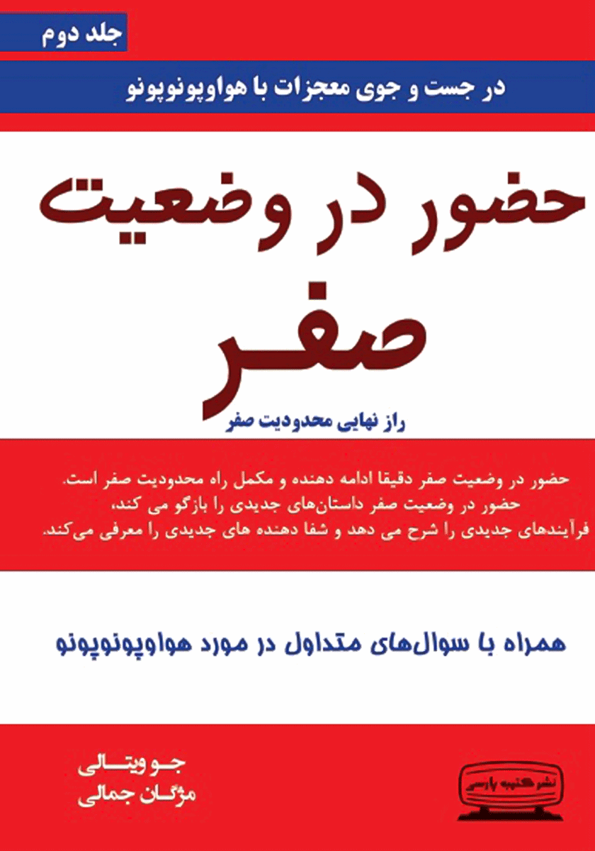 کتاب صفر تا دویست آشپزی / جلد چهار سیاه و سفید / بو کتاب
