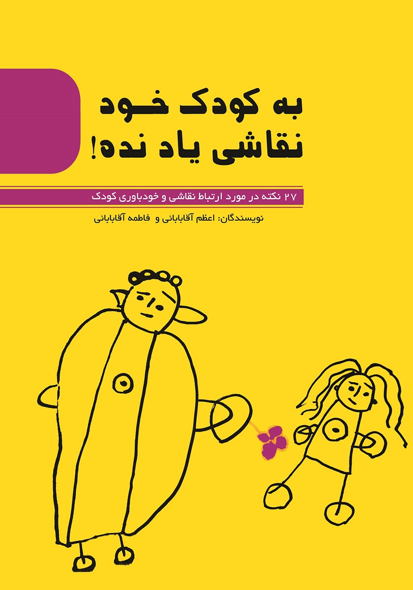 کتاب طراحی و نقاشی کتی/قدیانی