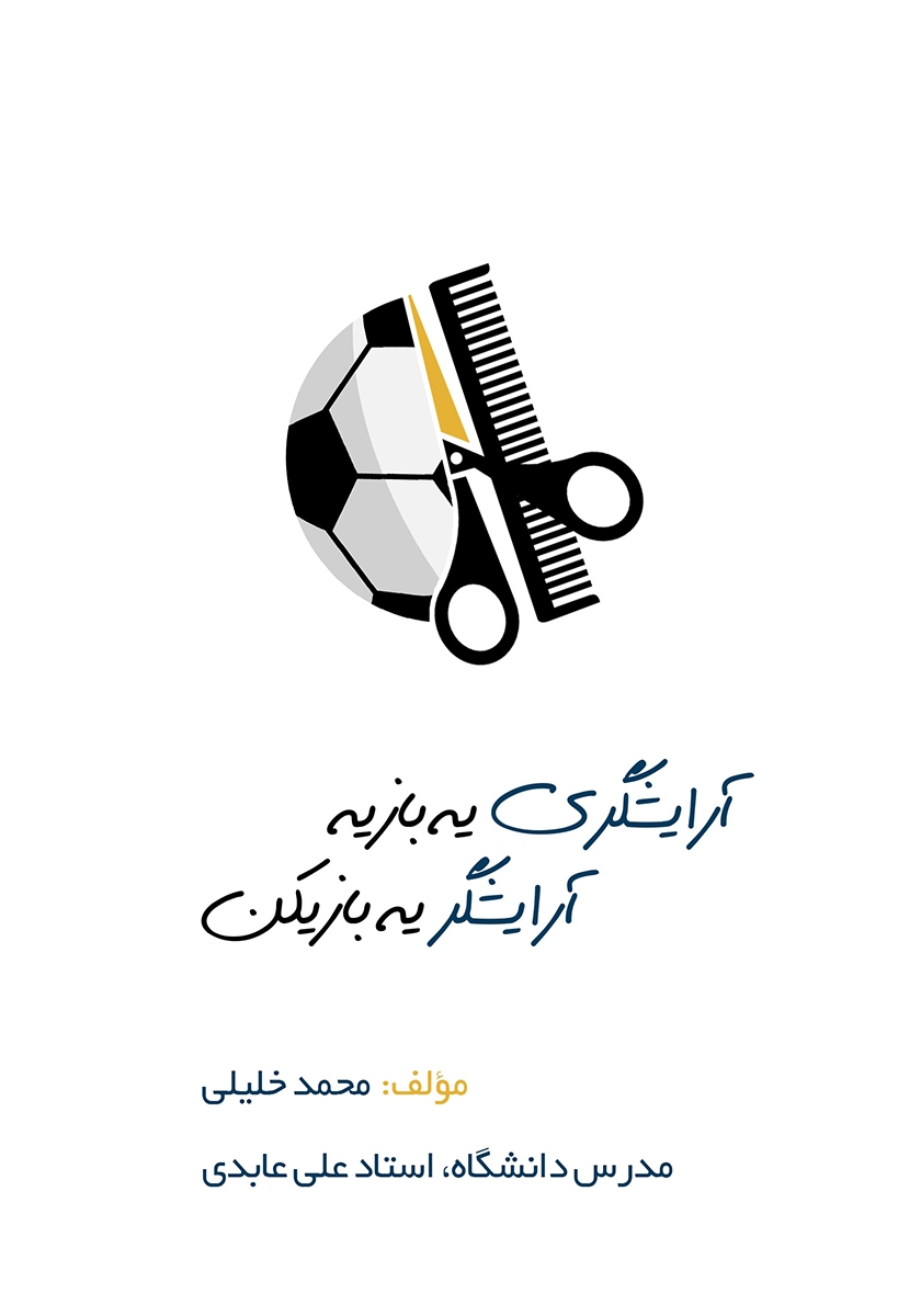 کتاب فومی شالاپ شلوپ یه اردک / بافرزندان