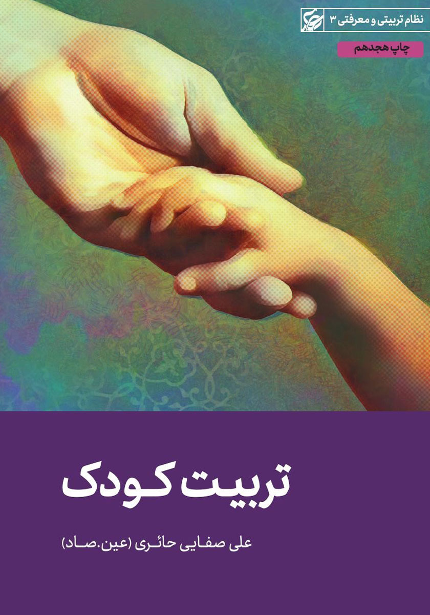 کتاب های کودک سایز 3