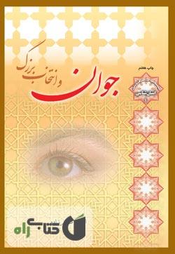 کتاب وایت نقاشی بزرگ جوان