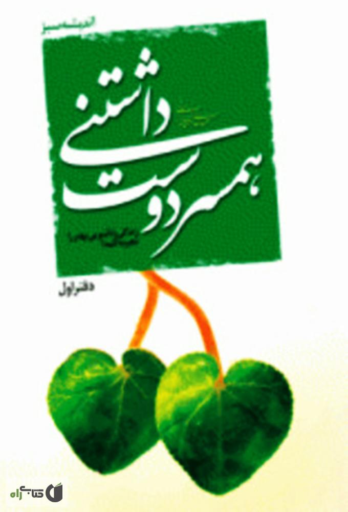 کتاب پارچه ای خانواده دوست داشتنی / فرشتگان