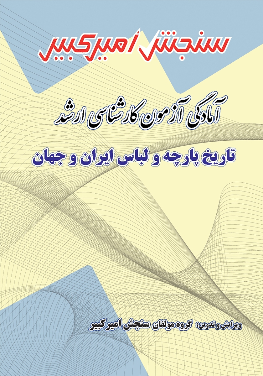 کتاب پارچه ای / اون کیه که ؟ / حشرات / شهر قلم