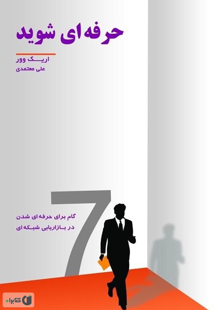 کتاب پارچه ای جعبه ای/فرشتگان