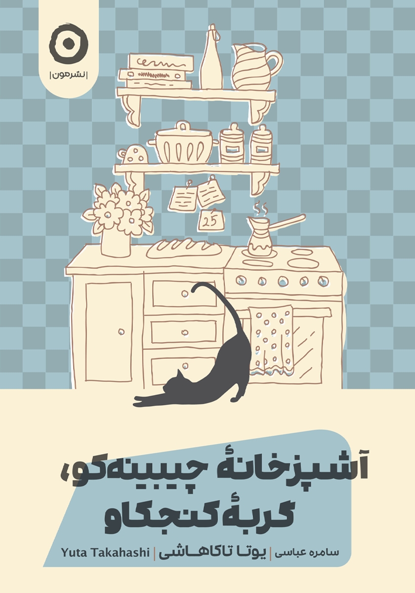 کتاب پازل دورای کنجکاو