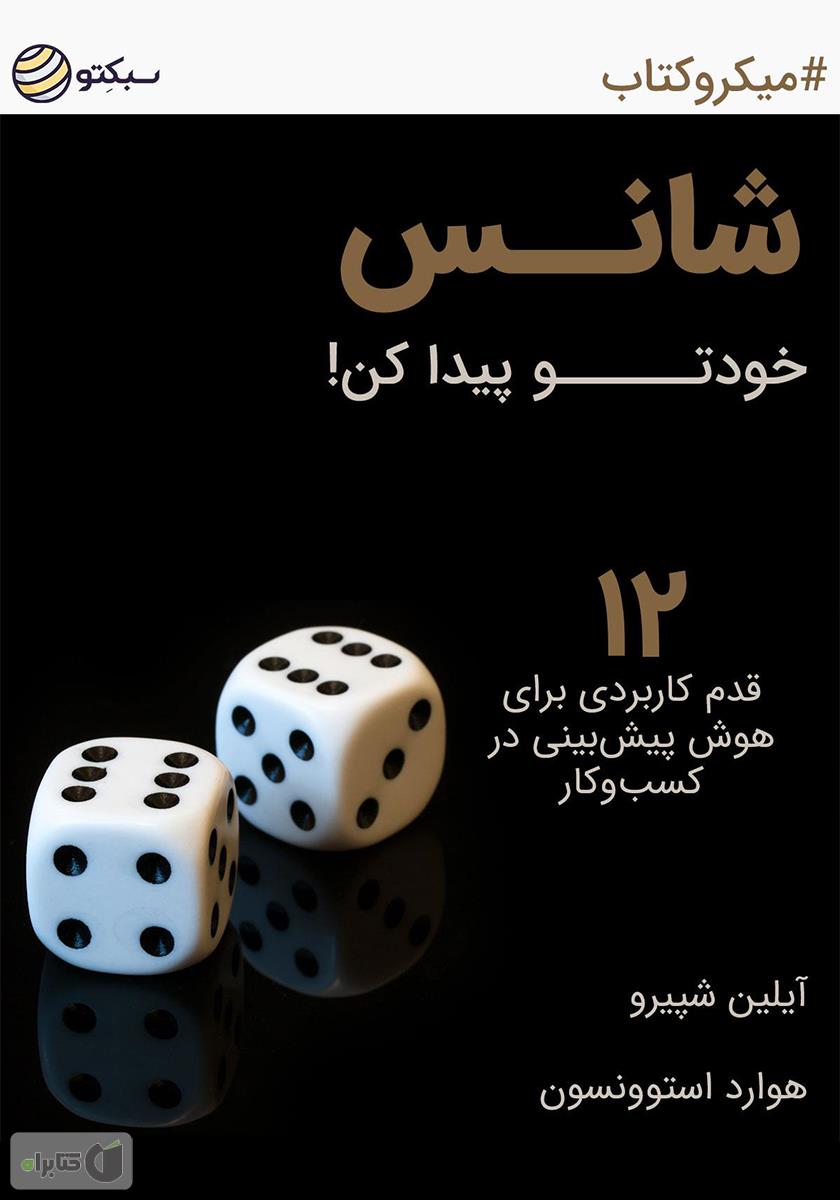 کتاب کار هوش پیش دبستان/پرنده