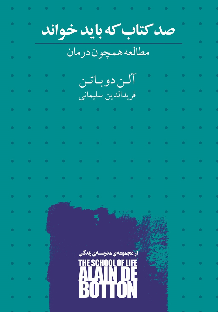 کتاب کتاب صد تا کتاب