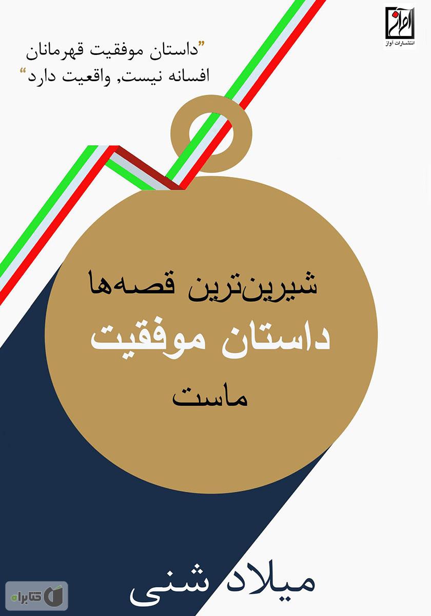 کتاب کشویی بازی با شیرین ترین قصه ها / جک و لوبیای سحر آمیز / شهر قلم