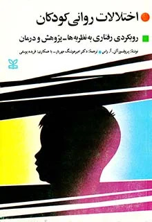 کتاب کودک مهری