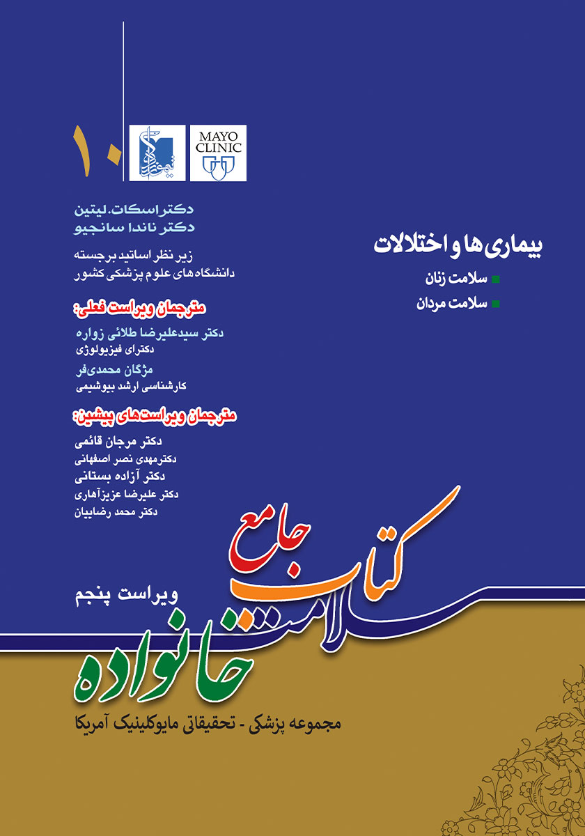 کتابک سلامت