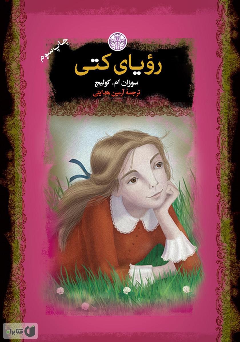 کتی خودش غذا میخورد