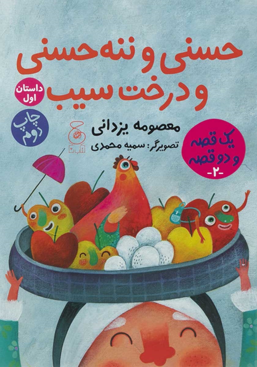 کرم و درخت توت(جورواجور)