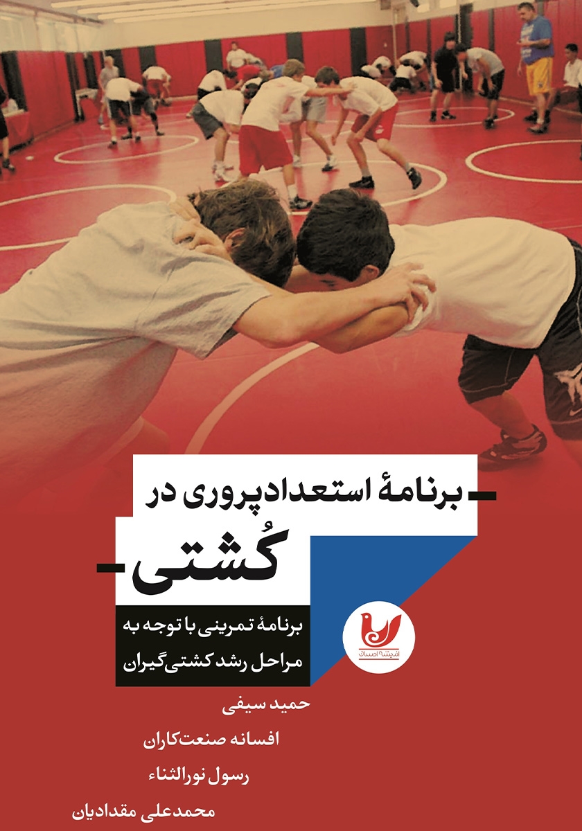 کشتی سیراف/مدرسه