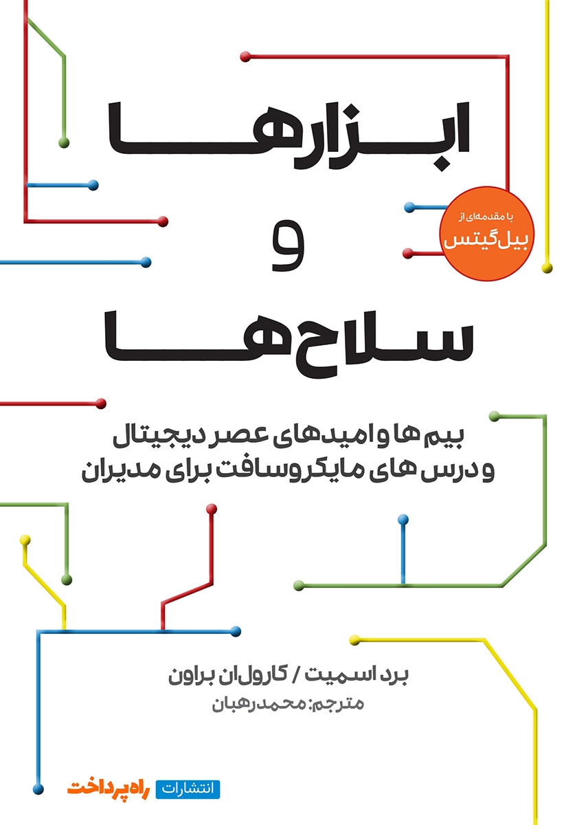 کشویی شغل ها و ابزارها / شهر قلم