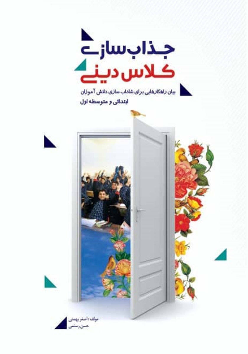 کلاس دومی کتاب دومی 1 / شما یک بچه گم نکرده اید / افق