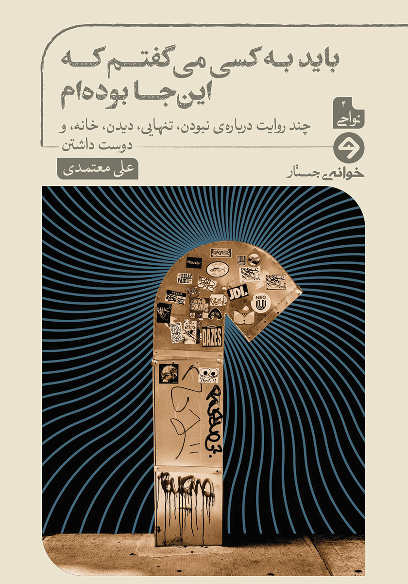 کلماتی که ایکاش میگفتم / زبان اصلی / معیار