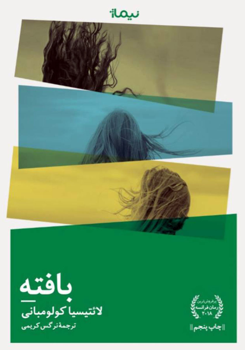 کلمبا/علمی فرهنگی