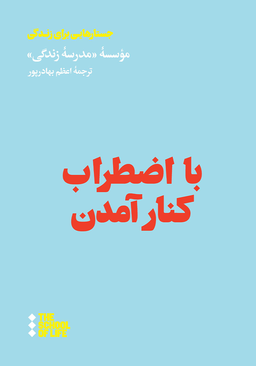 کمک پریان برای کنار آمدن با طلاق/مهر اندیش