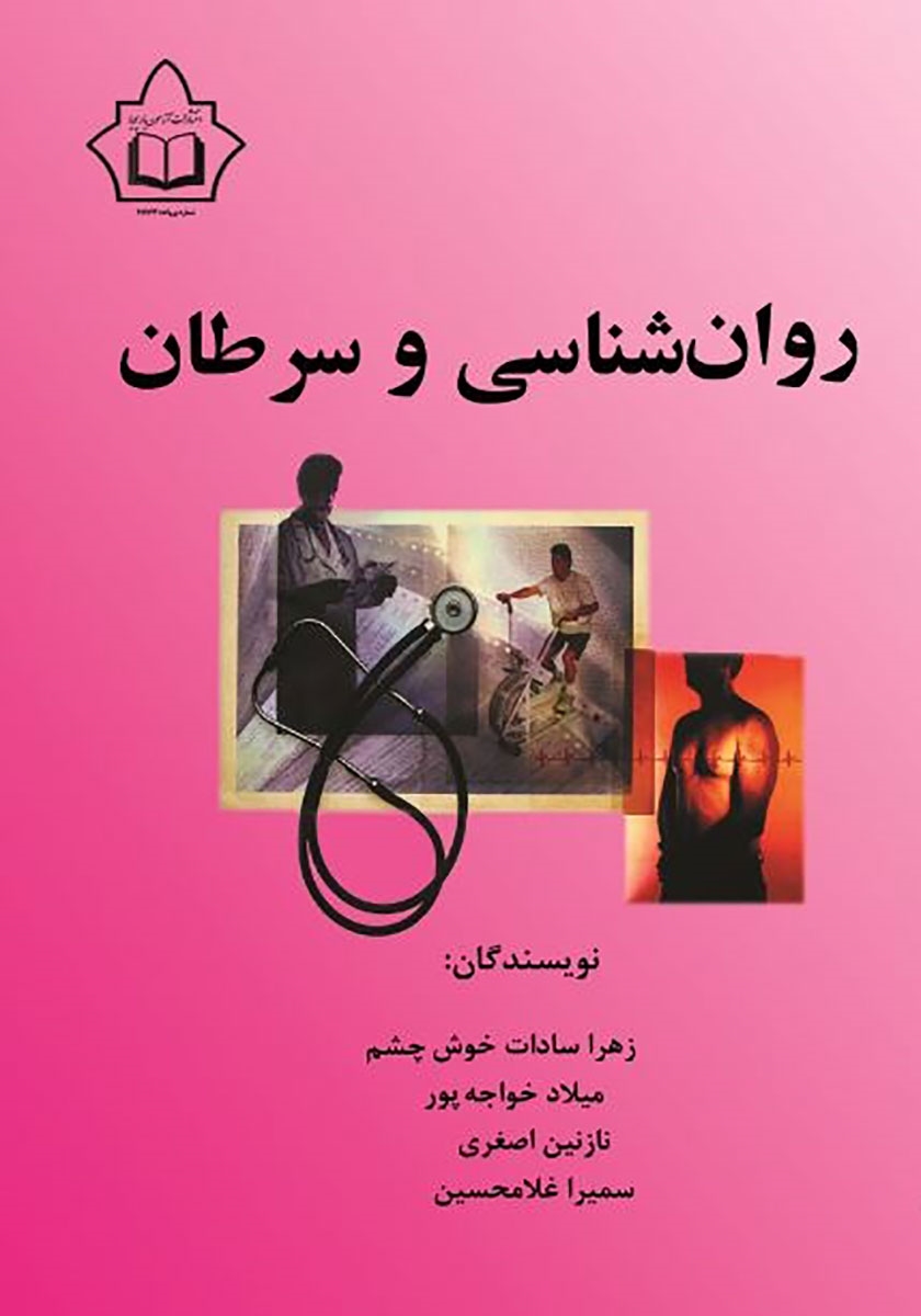کنار آمدن با سرطان/کلید کوچک/خط خطی