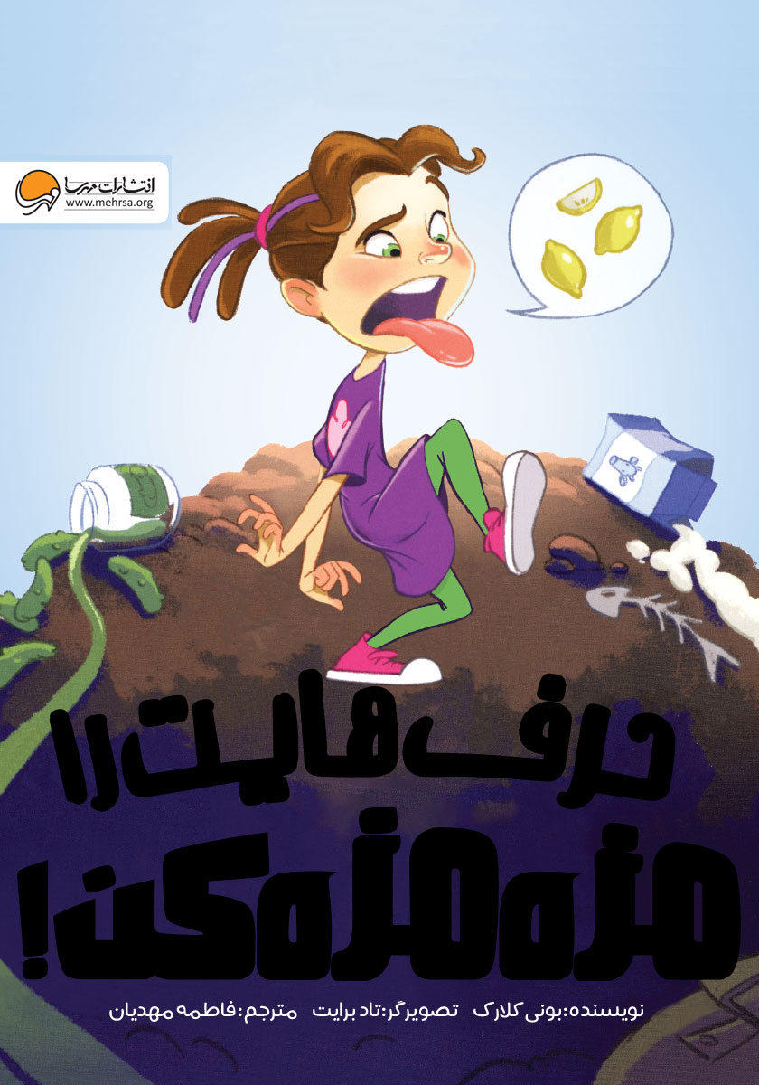 کنسرت پنج موش با مزه / میچکا