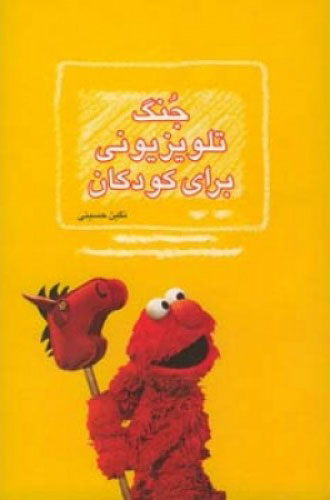 کودک حسینی