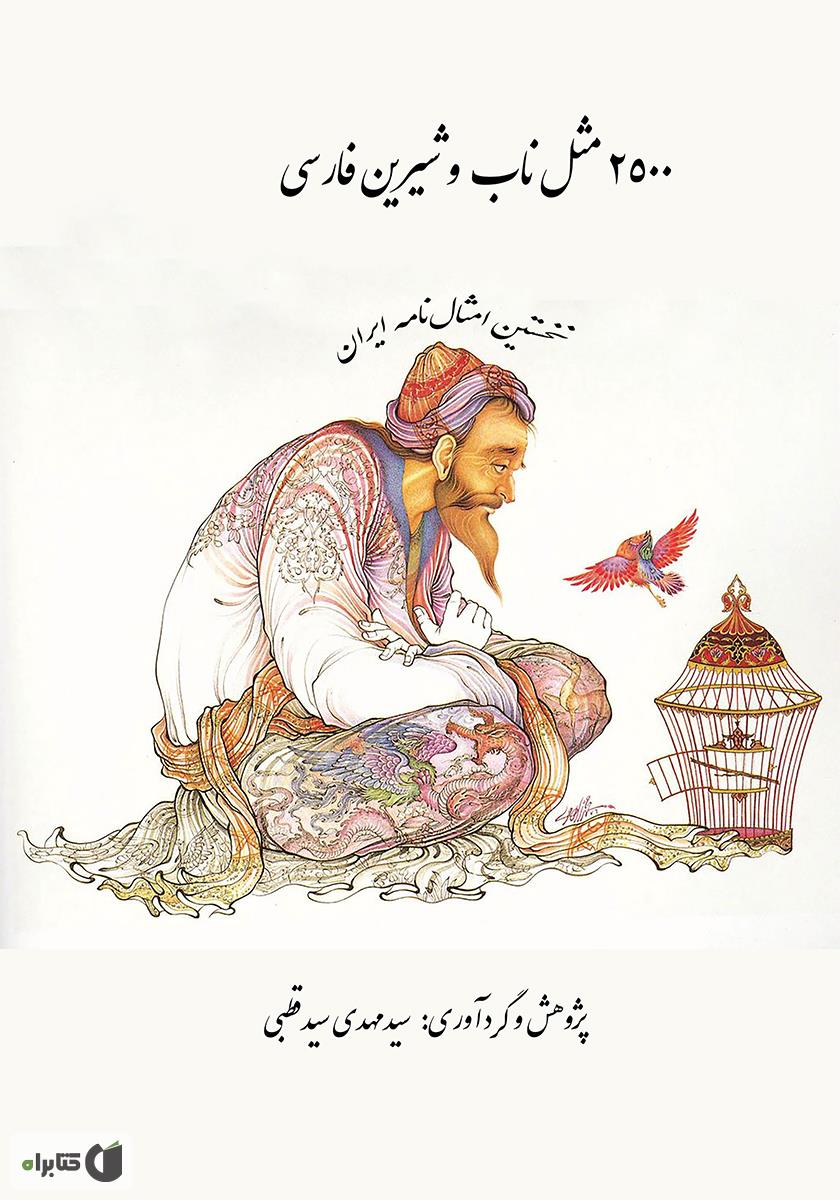 کودک رحلی 2500