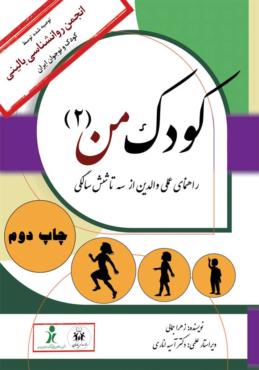 کودک من / حیوانات باغچه / تاووس