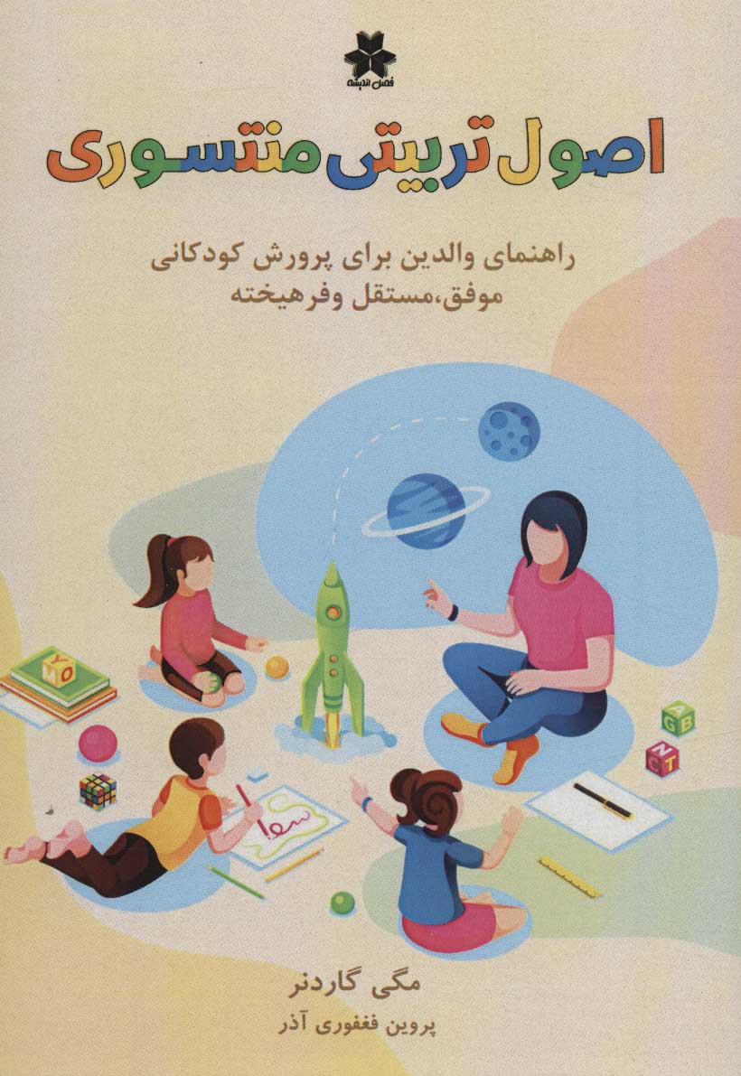 کودک موفق من