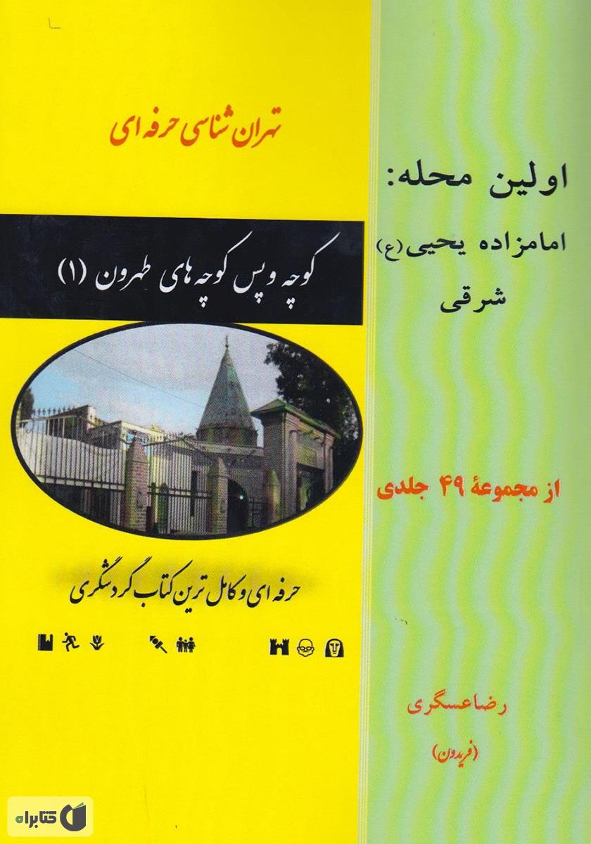 کوچه پیشی ها/مجموعه 4 جلدی/ناریا