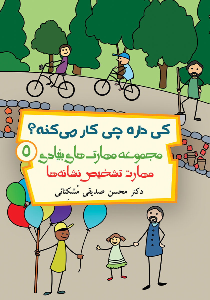 کی خروپوف می کنه