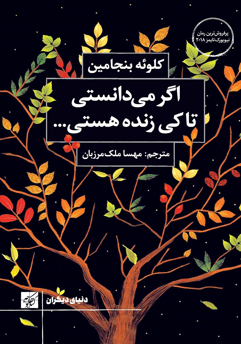 کی می ترسد/ذکر