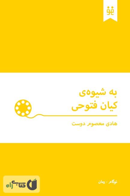 کیان سرخ / تاریخچه مصور رنگ سرخ / نیاز فردا