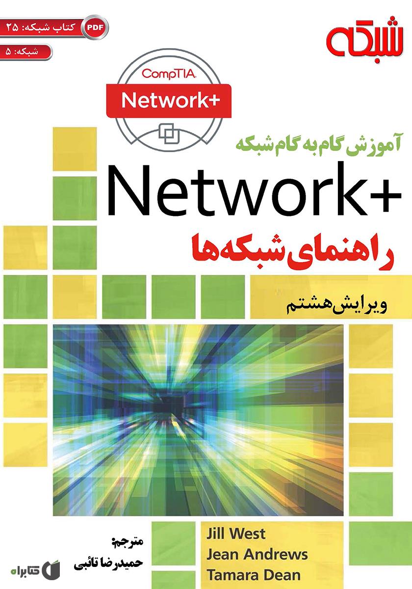 گام به گام رایانه/5