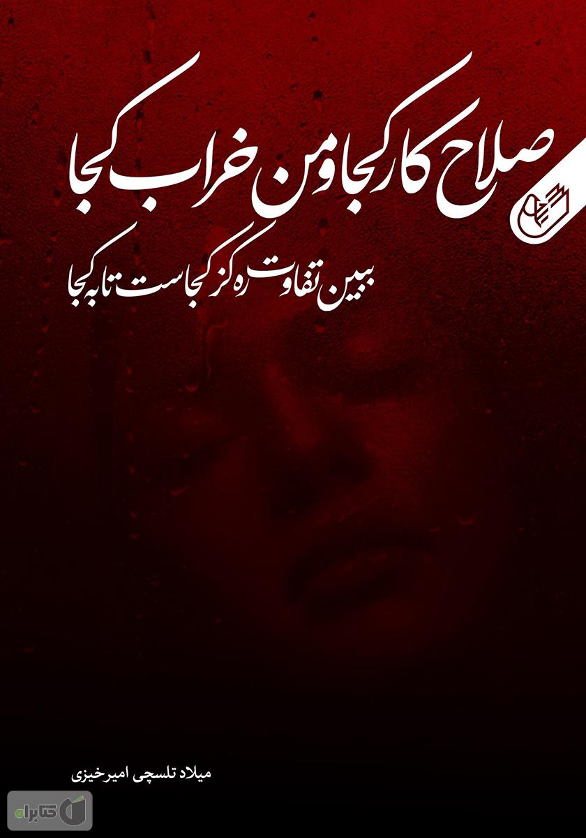 گرتاتونبرگ / کی چی کجا