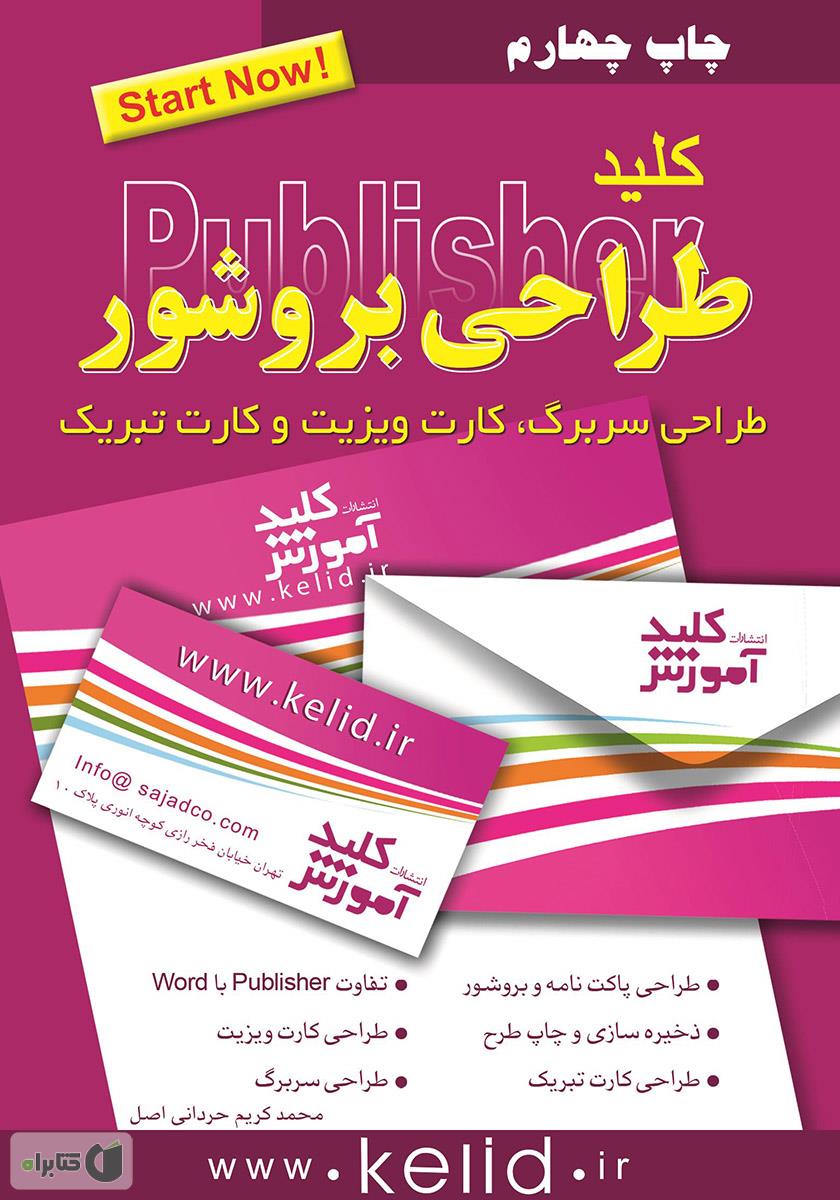 گوبین کارت 2