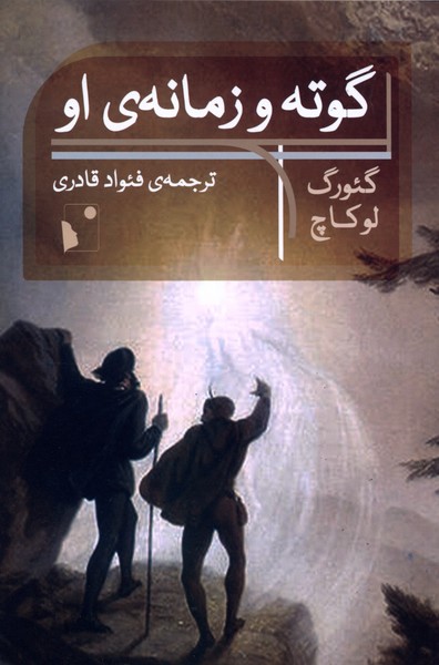 گوته