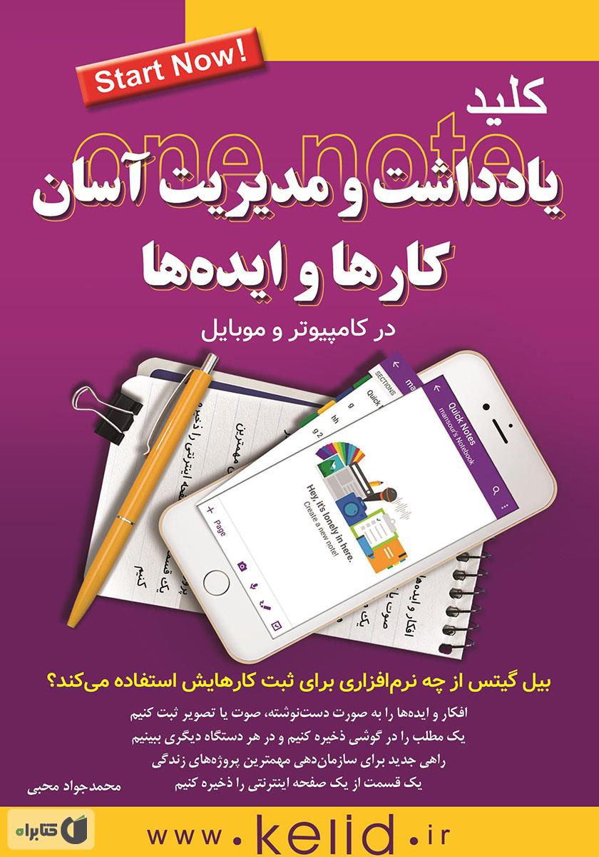 یادداشت ها / آلبر کامو / رقعی / ماهی