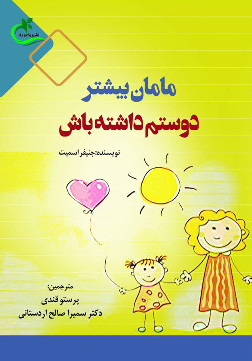 یادم رفت / ماجراهای کریتر /نردبان