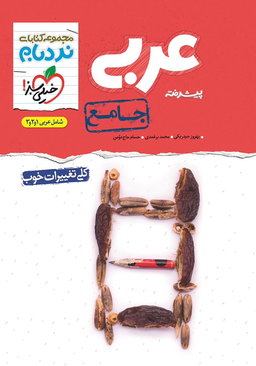 یاسمین عربی